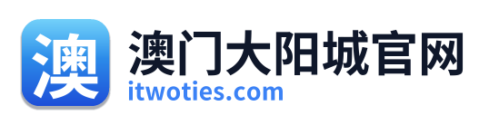 澳门大阳城官网